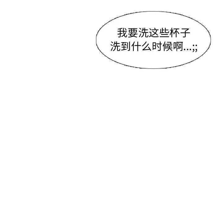 挚友 - 第4话 - page 108