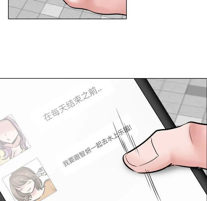 挚友 - 第4话 - page 114