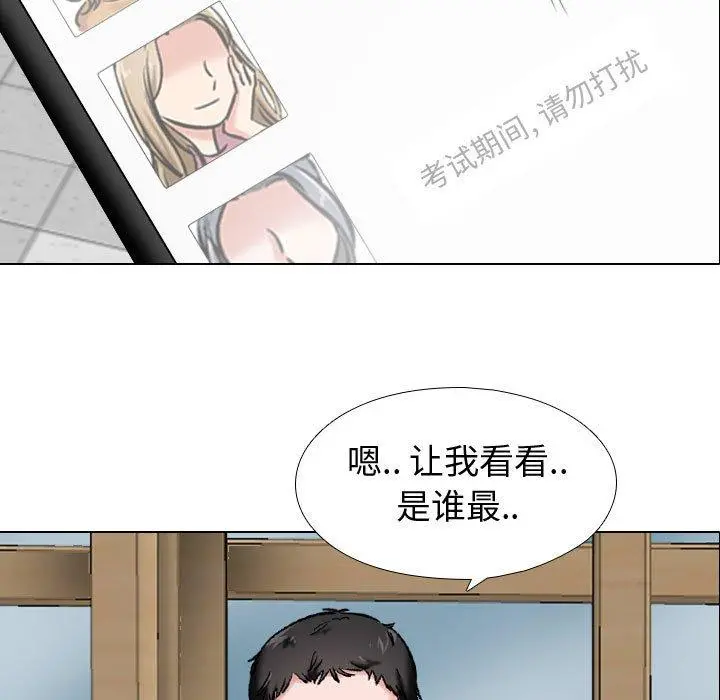 挚友 - 第4话 - page 115