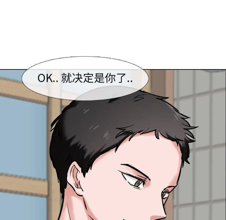 挚友 - 第4话 - page 120