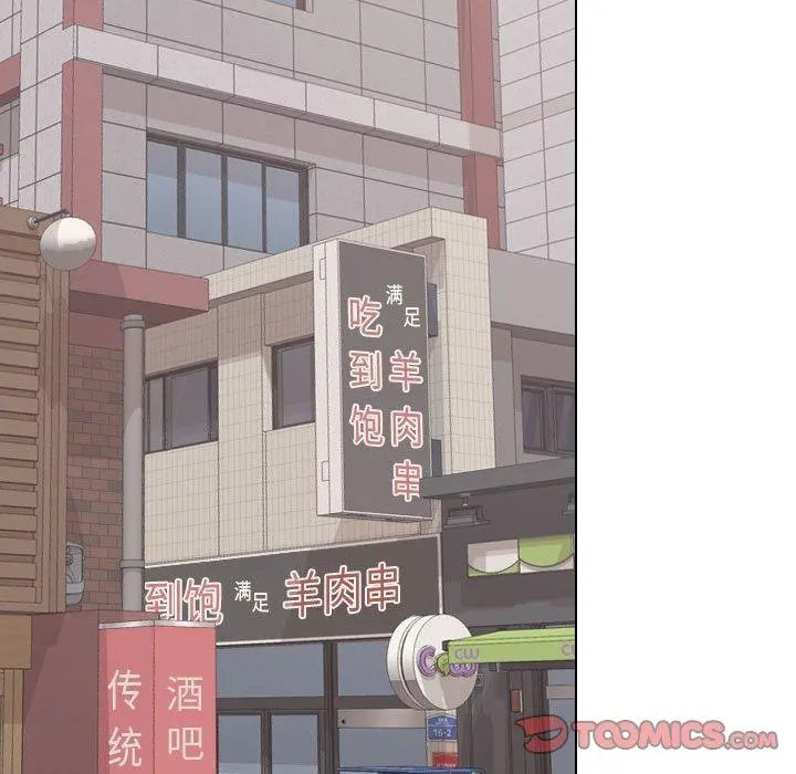 挚友 - 第4话 - page 123