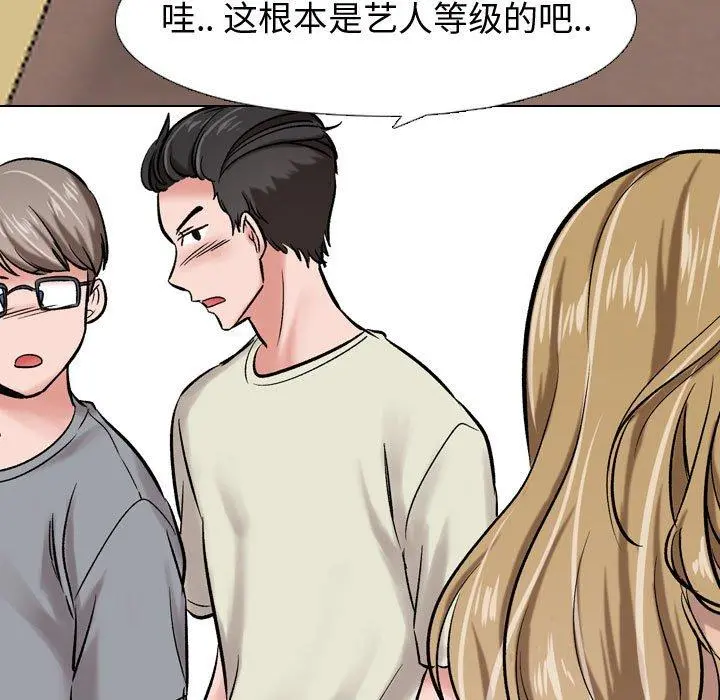 挚友 - 第4话 - page 129