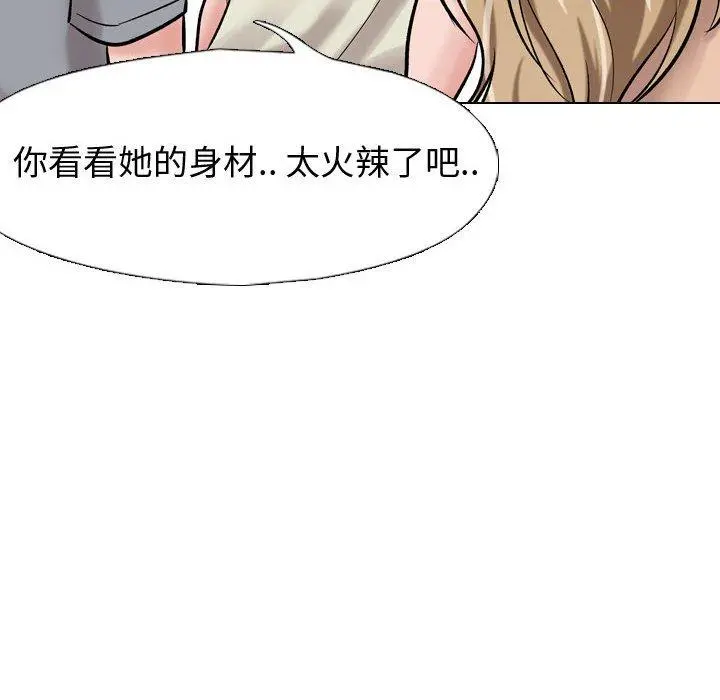 挚友 - 第4话 - page 130
