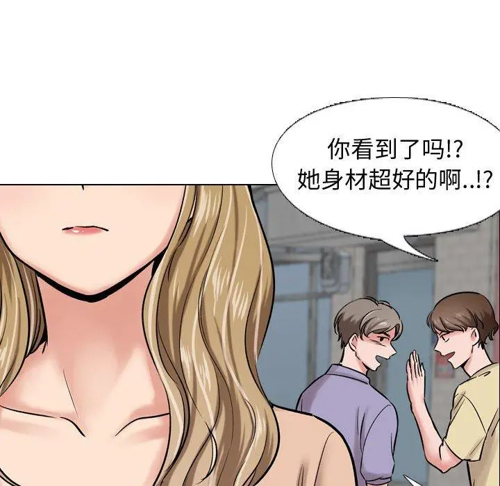 挚友 - 第4话 - page 133