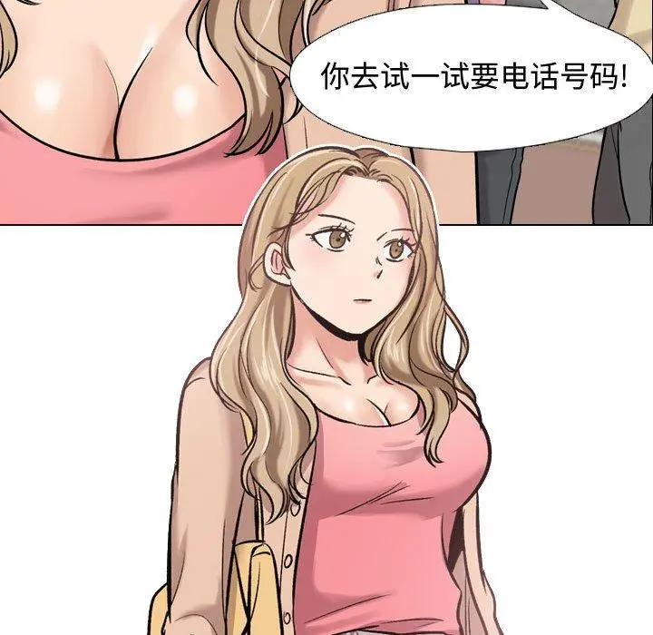 挚友 - 第4话 - page 134