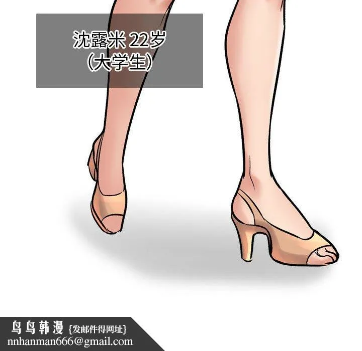 挚友 - 第4话 - page 136