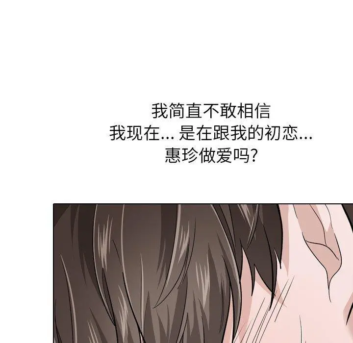 挚友 - 第24话 - page 25