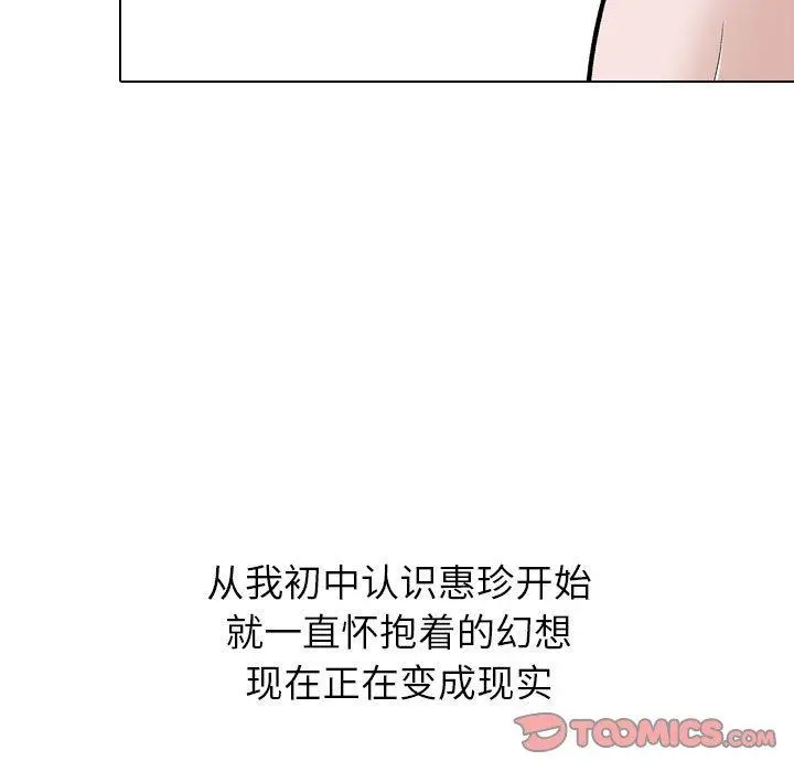 挚友 - 第24话 - page 27