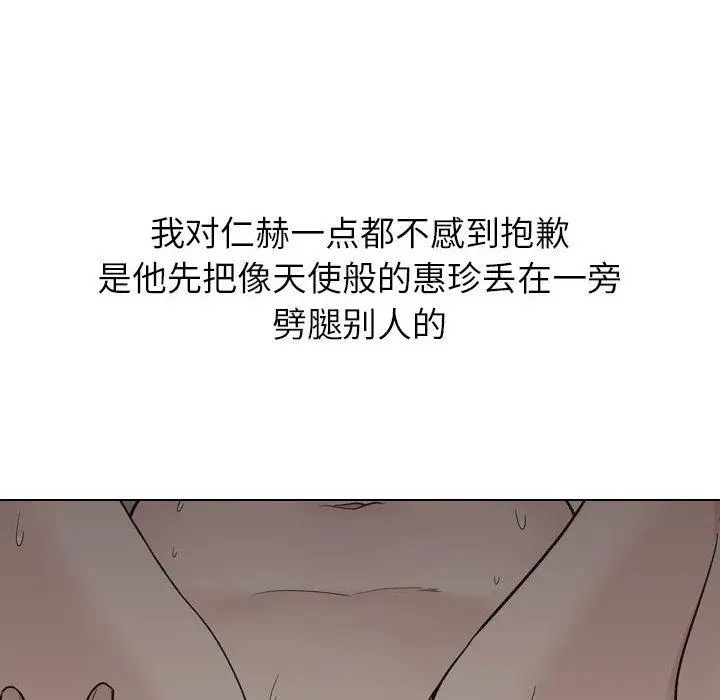 挚友 - 第24话 - page 30