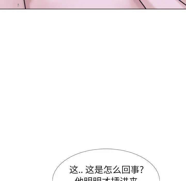 挚友 - 第24话 - page 32