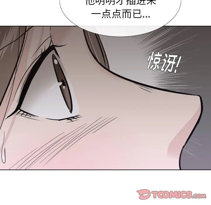 挚友 - 第24话 - page 33
