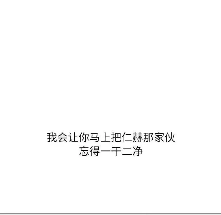 挚友 - 第24话 - page 36