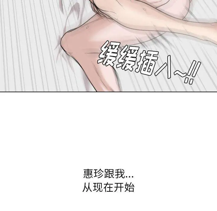 挚友 - 第24话 - page 38
