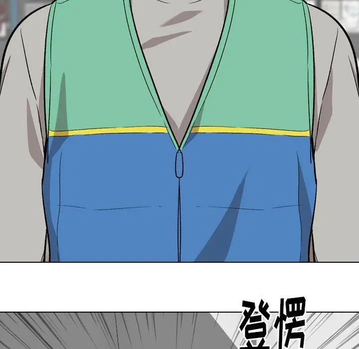 挚友 - 第24话 - page 43
