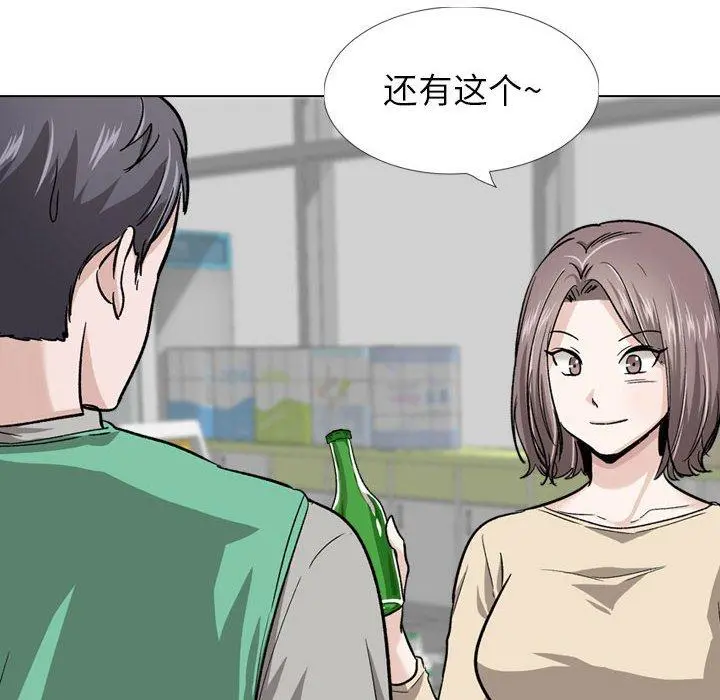 挚友 - 第24话 - page 46