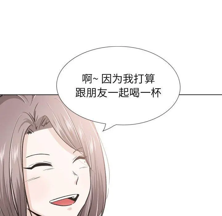 挚友 - 第24话 - page 50
