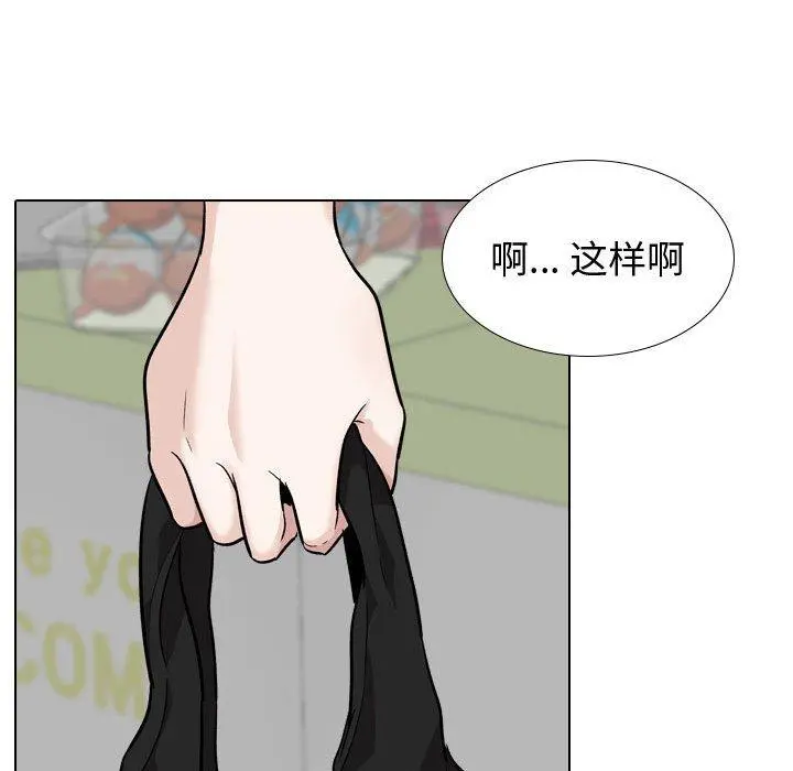 挚友 - 第24话 - page 52