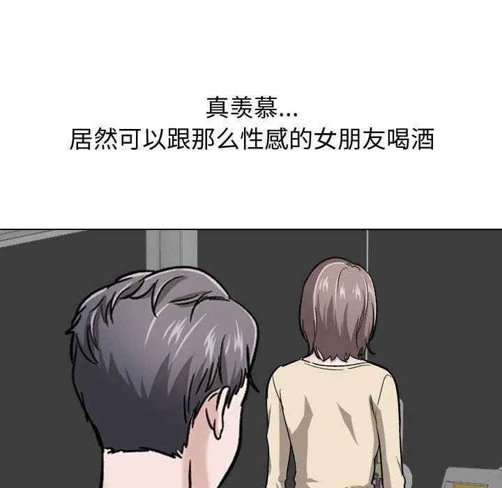 挚友 - 第24话 - page 54