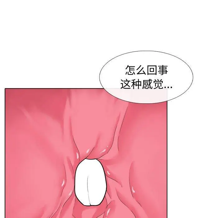 挚友 - 第24话 - page 68