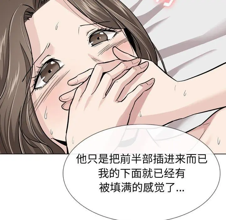 挚友 - 第24话 - page 70