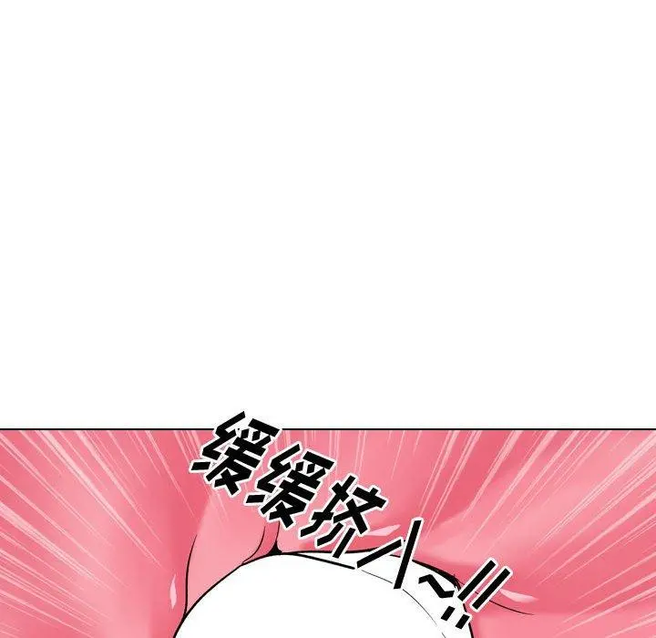 挚友 - 第24话 - page 76