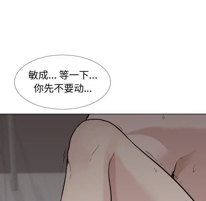 挚友 - 第24话 - page 78