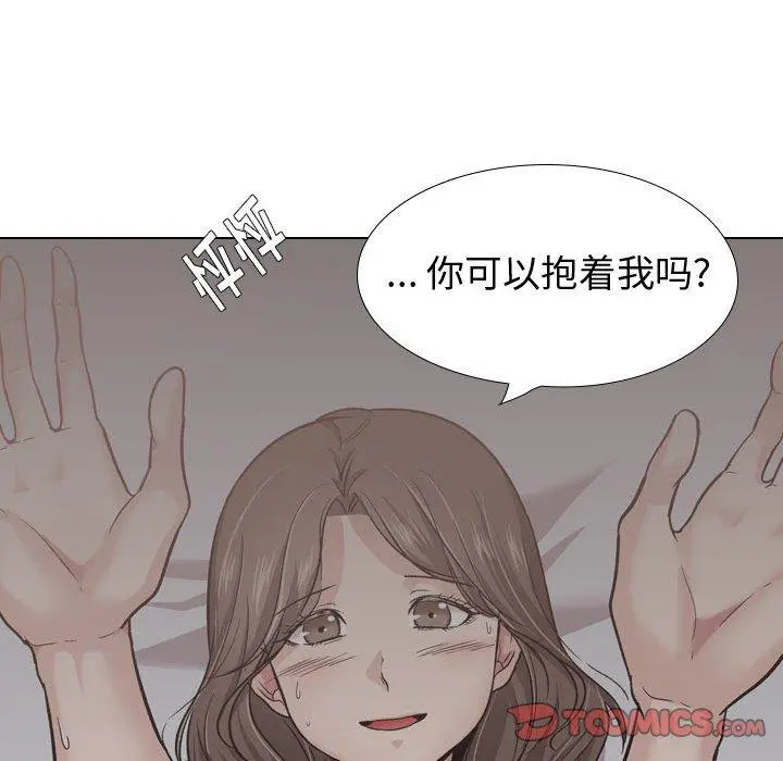 挚友 - 第24话 - page 87