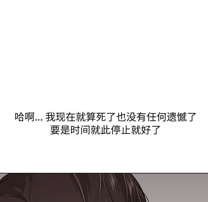 挚友 - 第24话 - page 94