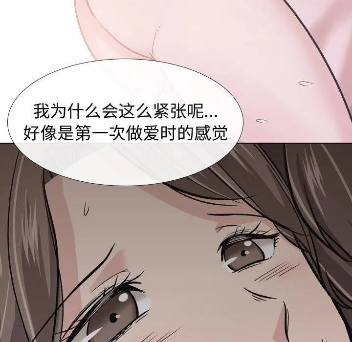挚友 - 第24话 - page 98