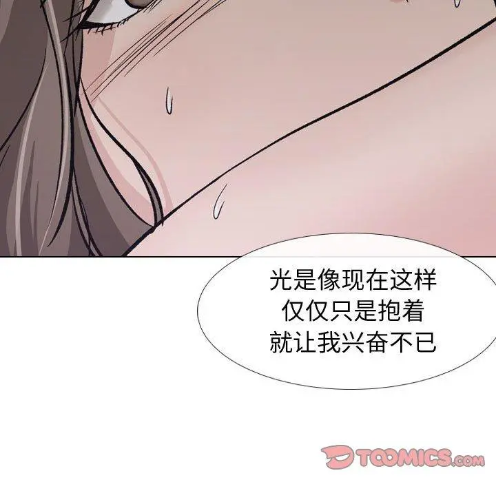 挚友 - 第24话 - page 99