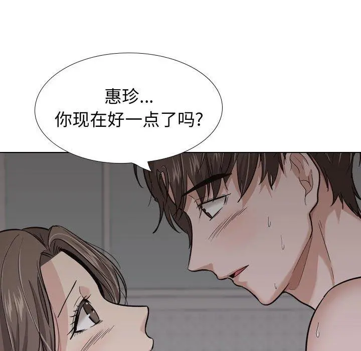 挚友 - 第24话 - page 101
