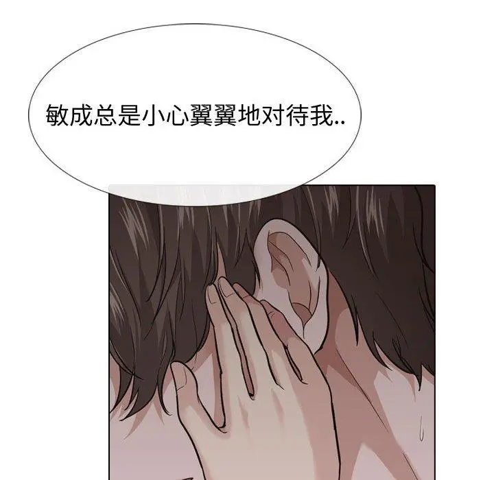 挚友 - 第24话 - page 104