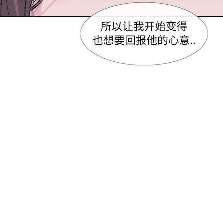 挚友 - 第24话 - page 107