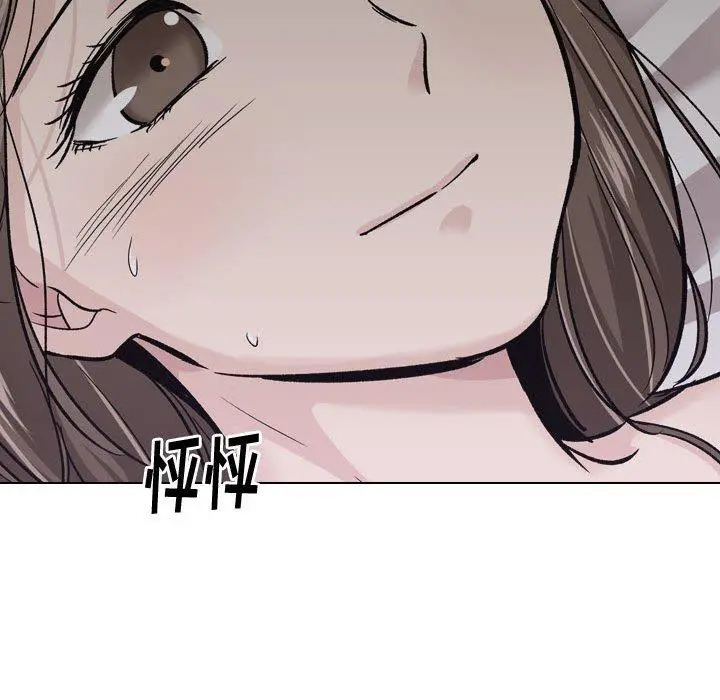 挚友 - 第24话 - page 122
