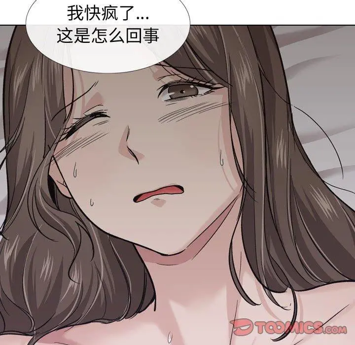 挚友 - 第24话 - page 129