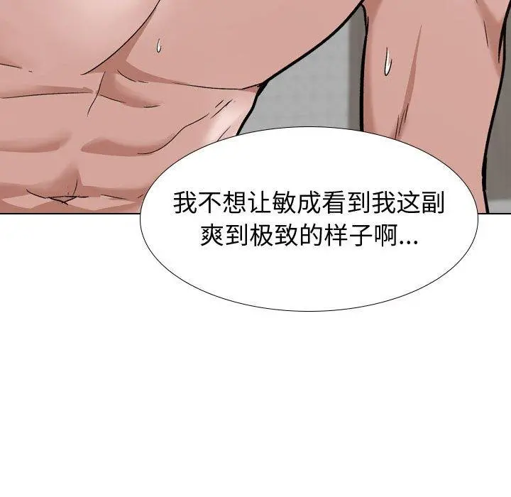 挚友 - 第24话 - page 132