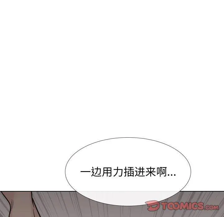 挚友 - 第24话 - page 135