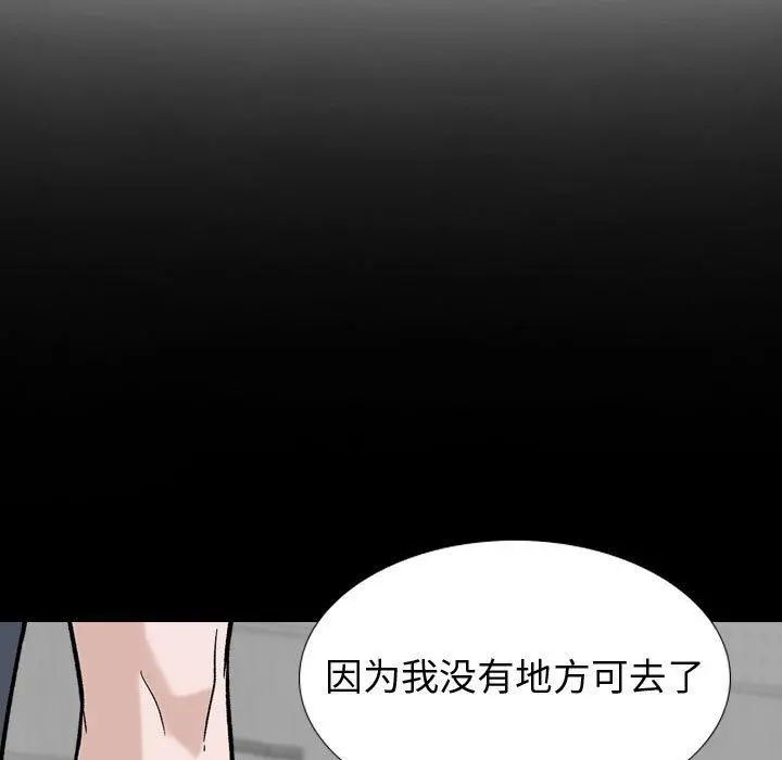 挚友 - 第15话 - page 9