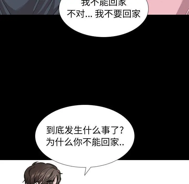挚友 - 第15话 - page 13