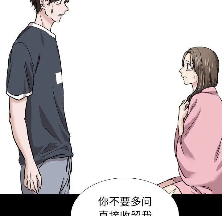 挚友 - 第15话 - page 14