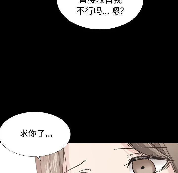 挚友 - 第15话 - page 15