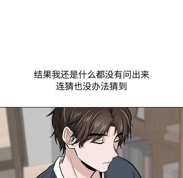 挚友 - 第15话 - page 20