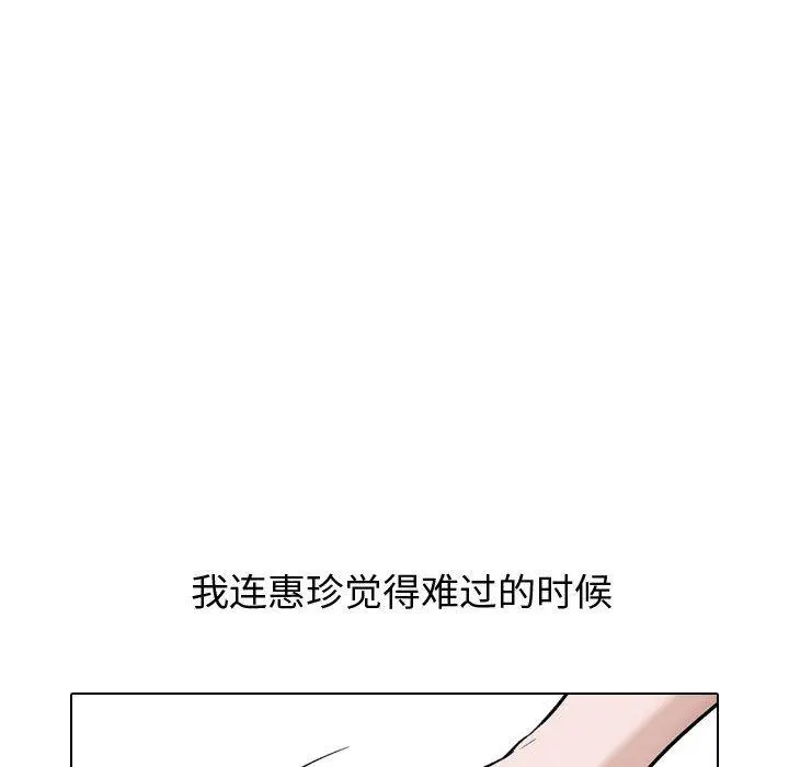 挚友 - 第15话 - page 22