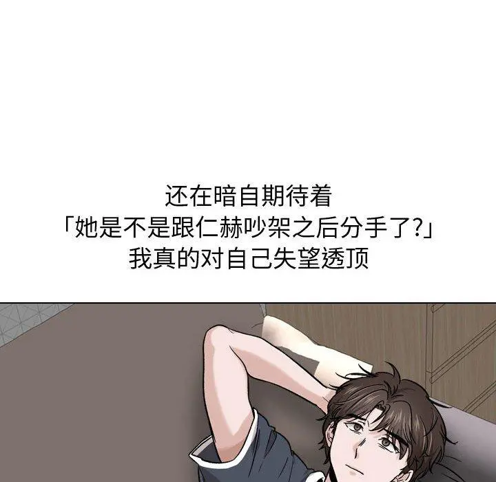 挚友 - 第15话 - page 24