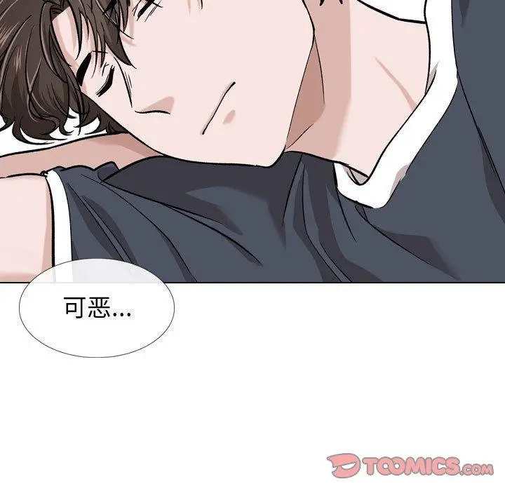 挚友 - 第15话 - page 27