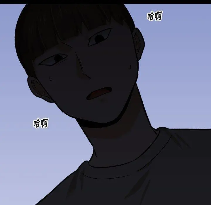 挚友 - 第15话 - page 42
