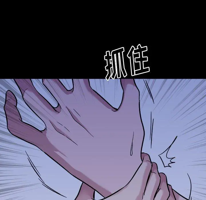 挚友 - 第15话 - page 45