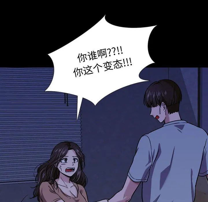 挚友 - 第15话 - page 47