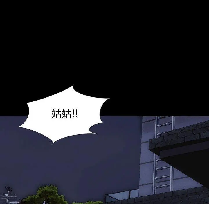挚友 - 第15话 - page 49
