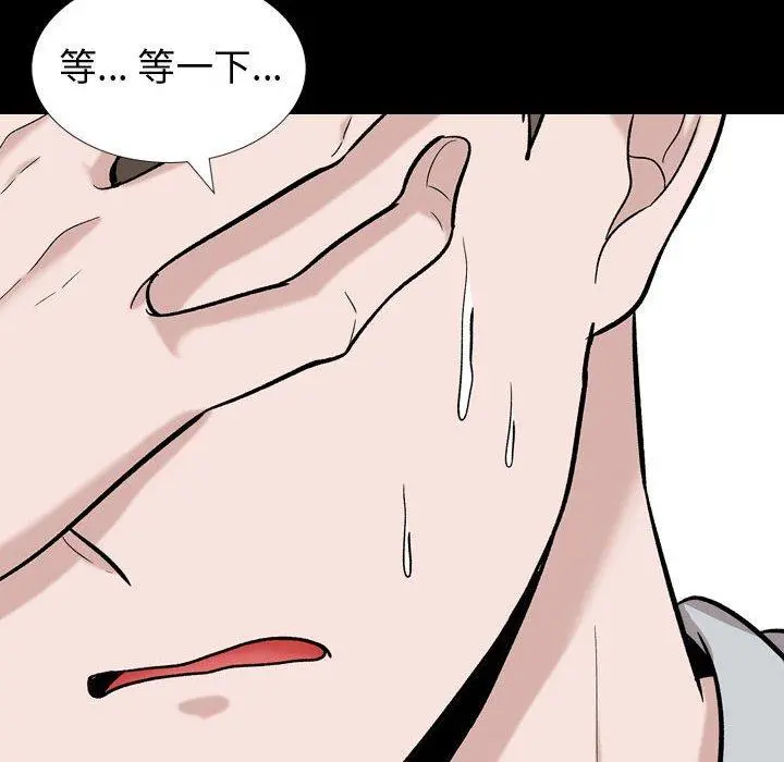 挚友 - 第15话 - page 55